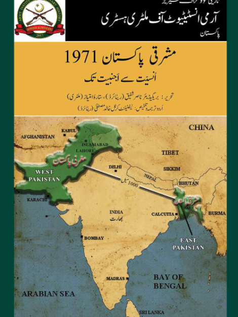 urdu-monograph